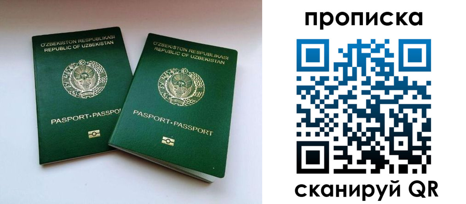 прописка поиск в Судаке
