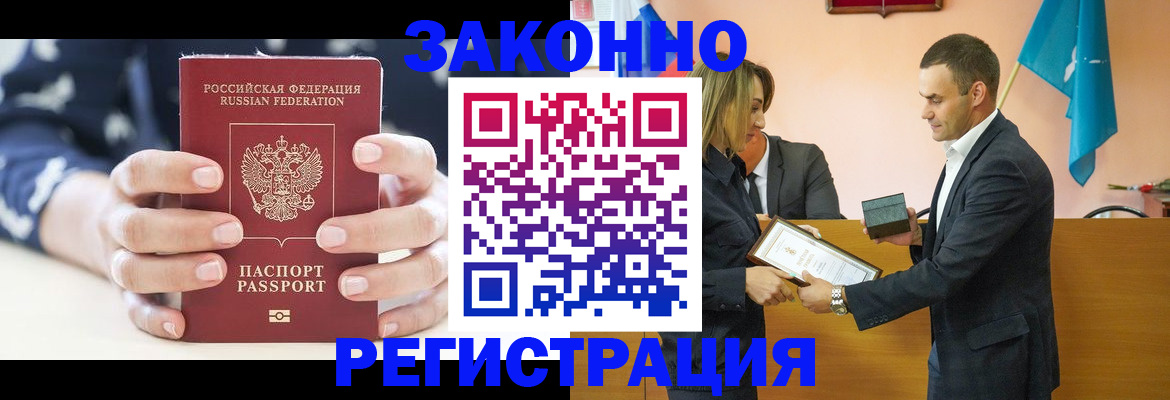 временная регистрация адрес в Судаке