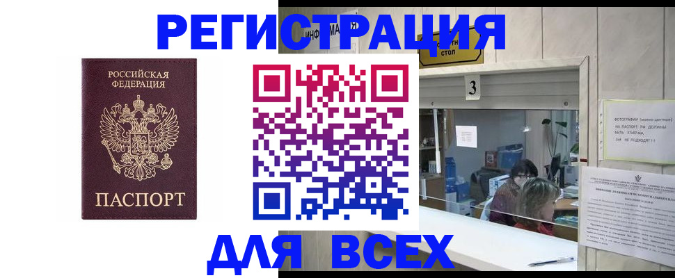 прописка 2025 в Судаке