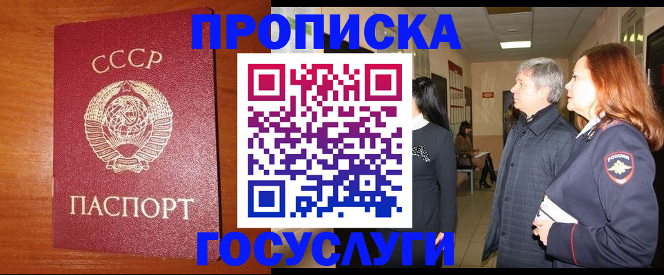 прописка иностранных граждан в Судаке